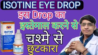 ISOTINE EYE DROP के फायदे और क्या नुकसान होते है जानिए इसकी पूरी जानकारी [upl. by Cori355]