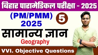 bihar paramedical gk 2025 vvi question  bihar paramedical vvi question 2025  paramedical exam 2025 [upl. by Aelhsa]