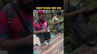 ভারতে যাওয়ার সহজ রাস্তা এটাই  গেদে বর্ডার ইমিগ্রেশন  Gede Border  Dhaka to Kolkata [upl. by Eirelam]