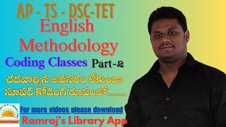 APTS  TETDSC  English methodology coding classes [upl. by Limbert]