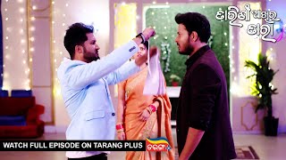 Tarini Akhira Tara  11th May 2023  Ep  1624  Watch Full Episode Now On Tarang Plus [upl. by Etnad656]