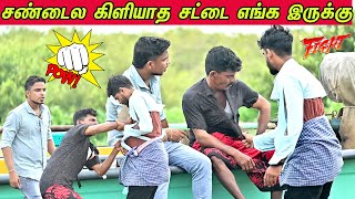 சண்டைல கிளியாத சட்ட எங்க இருக்கு  SARATH SARMESH COMEDY PRANK VIDEO  NAGAI 360 HEAD [upl. by Airal]