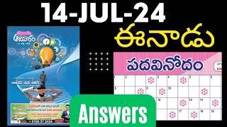 ఈనాడు పదవినోదం  14 Jul 2024  EENADU Sunday padavinodam answers  Telugu crossword  14Jul2024 [upl. by Gimpel644]