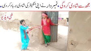 Number Daar Mujh Se Shadi Kro gi  New Top Funny  Must Watch Top New Comedy Video 2021 You Tv [upl. by Hanoj]