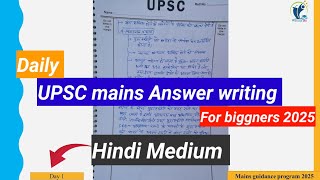 Day1 mainsanswerwriting upscanswerwriting upscanswerwriting2024upsc upsc2025 uppscexam [upl. by Leckie]