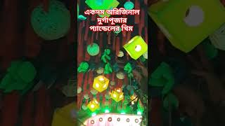 দুর্গাপূজার থিম Durga pandal themeviralvideo hindutemple kashivishwanathmandirfullview [upl. by Felicle]