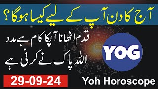 29 September  Horoscope for today  Yog horoscope [upl. by Leafar752]