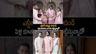 jrntr Making Fun With narnenithin Engagement ntr devara Shivani shorts ytshorts [upl. by Gerta]