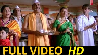 Ganesh Aarti  Jaidev Jaidev  VAASTAV 1999  HD VIDEO I Shendoor Lal Chadhayo  Devotional Song [upl. by Iznyl]