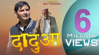 Trending दादूआ  Latest Pahari Song 2018  Real 1 Production [upl. by Oap]