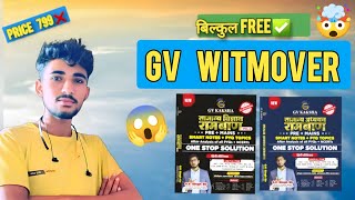 😱Gv witmover vol1 amp vol2 books free pdf  Download Gv witmover बुक्स पीडीएफ free gvwitmover [upl. by Mehala996]