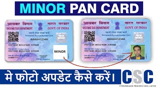 Minor pan card update kaise karen  minor pan card update process  minor pan card photo update 2023 [upl. by Amund182]