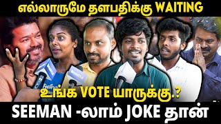 INDIA கூட்டணி Vs BJP கூட்டணி மக்கள் VOTE யாருக்கு  Public Opinion [upl. by Tamiko]