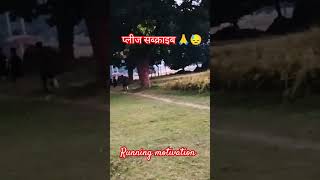 TA Bharti runningmotivation  viral army video armyfan [upl. by Adnovahs]