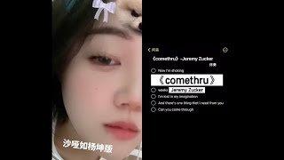 Jeremy Zucker  comethru【 cover  커버 】 [upl. by Kalie]