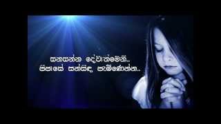 Sinhala Christian Hymn  Sanasanna Dewathmeni [upl. by Francisca601]