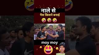 Nalo k gas se chai kisene bnaya viralvideo hindidebate godimedia youtubeshorts news shorts [upl. by Snell]