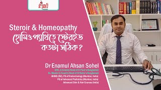 Wrong information About homeopathic Medicine [upl. by Humfrid]