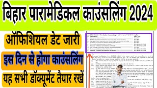 Paramedical Courses Counselling Eligibility amp Documents [upl. by Payton239]