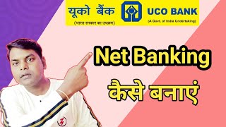 UCO Bank Net Banking Registration kaise karen  user id and password kaise banaye [upl. by Hester192]