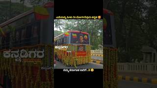 Ksrtc mass driving 🔥ksrtc karnataka driving [upl. by Isleen]