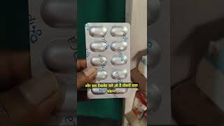 Zerodol P Tablet Use Benifits Aceclofenac Paracetamol Tablet ke Fayde painrelief tablet video [upl. by Airdnola]