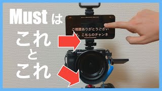 プロンプター不要！カメラ目線で話せるYoutube撮影テクニック【お手軽】 [upl. by Anilesor]