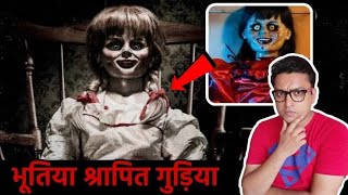 Childs Play 123 Film Explained in Hindi  Urdu  Chucky Child Play Full Summarized हिन्दी [upl. by Geraldine]