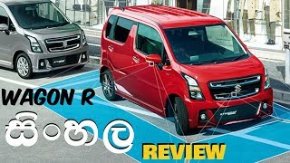 Suzuki Wagon R Review [upl. by Aymer]