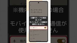 【スマホの使い方】インターネットの基本的な使い方Android①インターネットに繋がらない時の対処方法 [upl. by Anohr]