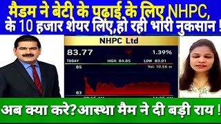 NHPC SHARE LATEST NEWS TODAY I NHPC SHARE ANALYSIS S B STOCK NEWS [upl. by Faustus]