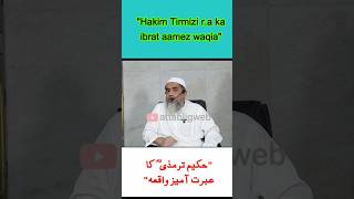 quotHakim Tirmizi ra ka sabaq aamoz waqiaquot by Hazrat Mufti Faruq Madani db [upl. by Ander]