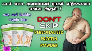 What does eating protein do for weight loss  Call91 8807042542 weightlosstips herbalifenutrition [upl. by Mavis]