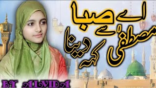 Naat aisi ke dil khush ho jaaye  E saba Mustafa se keh dena  New naat 2024  Alvida Khatun [upl. by Inessa717]