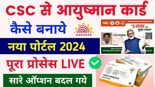 Csc se ayushman card kaise banaye  ayushman card kaise banaye  ayushman card online apply [upl. by Hsirap]