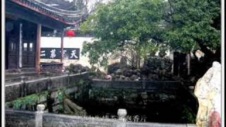 Chinese Folk Song View of Wuxi City 无锡景 [upl. by Noirred]