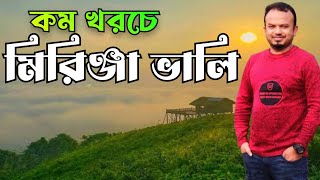 মিরিঞ্জা ভ্যালি ভ্রমণের সবকিছু ll Mirinja Valley Bandarban ll Mirinja Valley Tour ll Shohag [upl. by Barbette]