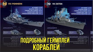 🔴СТРИМ POMMERNZIETEN  ГЕЙМПЛЕЙ WOWS LEGENDS  PS XBOX [upl. by Balch]