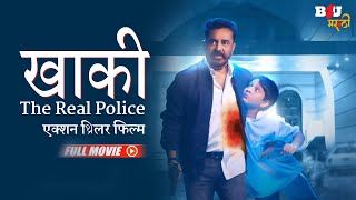 Khakee The Real Police Thoongaa Vanam साऊथ एक्शन थ्रिलर फिल्म  Kamal Haasan Trisha Prakash Raj [upl. by Ynnaej930]