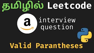 Valid Parantheses Python Solution in Tamil  தமிழில் Leetcode Blind 75 Challenge [upl. by Tessil]