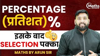 Complete Video of Percentage by Arun Sir  Percentage Questions amp Concepts  For All Bank Exams [upl. by Paolo535]