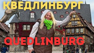 КВЕДЛИНБУРГ  QUEDLINBURG  Фахверковое чудо в ГЕРМАНИИ [upl. by Inahpit177]