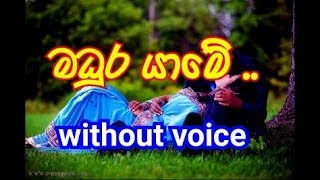 Madura Yame Karaoke without voice මධුර යාමේ [upl. by Dranreb494]