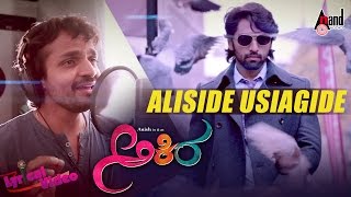 Akira  Aliside Usiagide  Lyrical Video Song  Anish  Aditi  Krishi  BAjaneesh Loknath [upl. by Ominorej616]