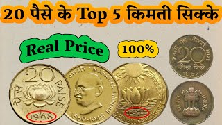 20 पैसे के सबसे कीमती सिक्के  Most Valuable 20 Paise Coin Real Price 100  Old Coins Value [upl. by Nyrehtac]