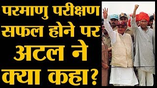 Pakistan की इस Missile के सफल होने के बाद India ने Pokhran में किया था  Nuclear Test  Parmanu [upl. by Vas303]