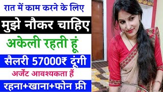 Private Job Profile 2024 Salary 72000₹ month Best job vacancy 2024 Part  42 [upl. by Cathi]