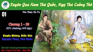 Tập 1  Xuyên Qua Nam Thú Quốc Ngự Thú Cuồng Thê  Xuyên Không Điền Văn [upl. by Ewald971]