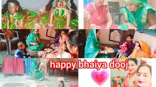 dekhiye Aaj hamare sath kisne manai bhaiya dooj 🎉🥰🙏🏾 [upl. by Yneffit]