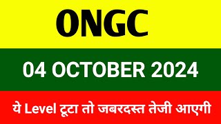 ONGC share 🔴 04 October 🔴 ONGC share price today news । ONGC share latest news today [upl. by Ellives647]